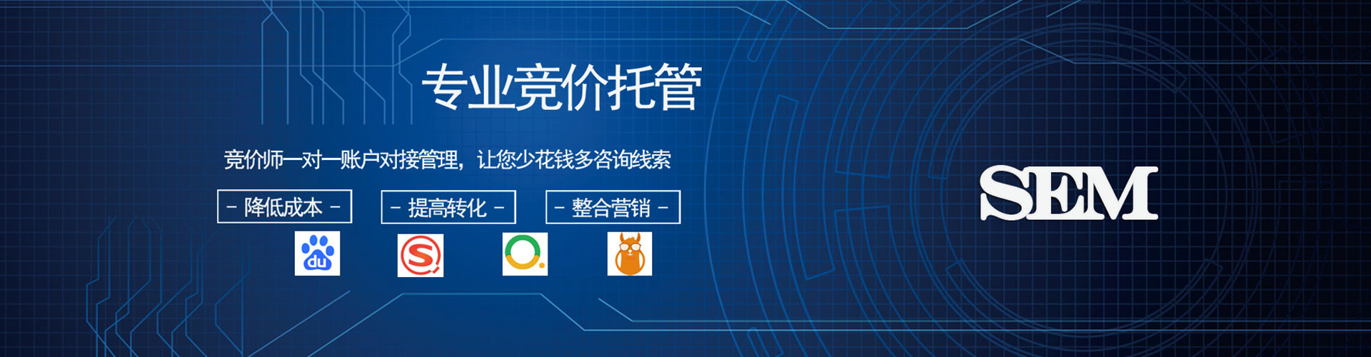 曲江sem怎么做